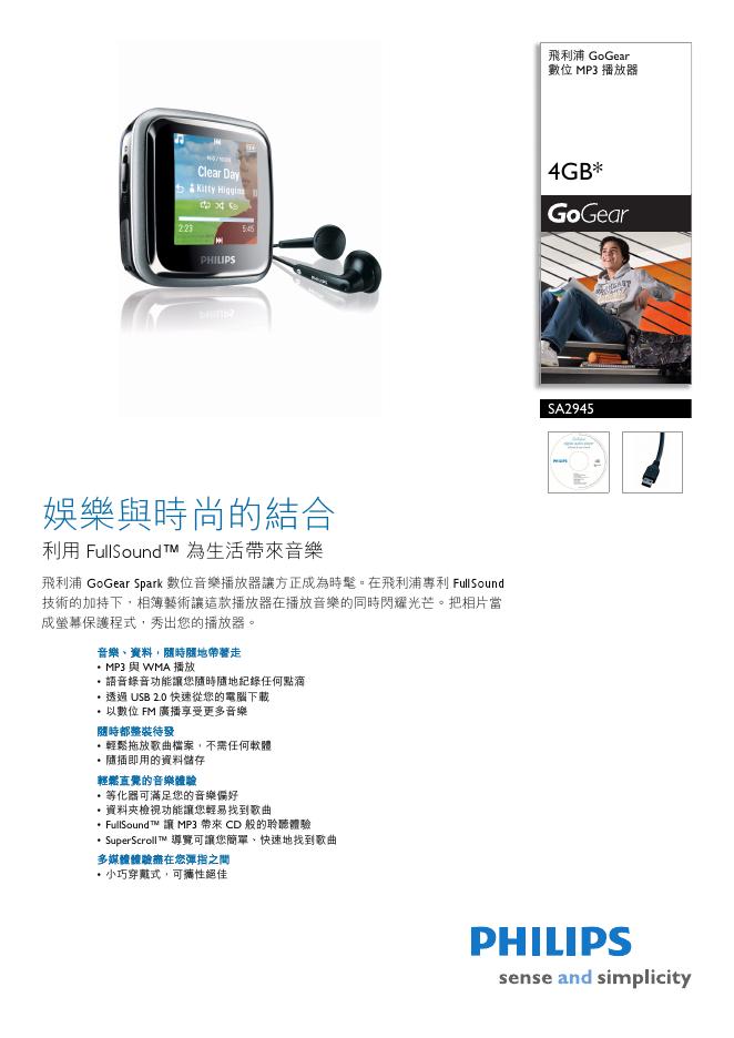 PHILIPS SA2945 说明书