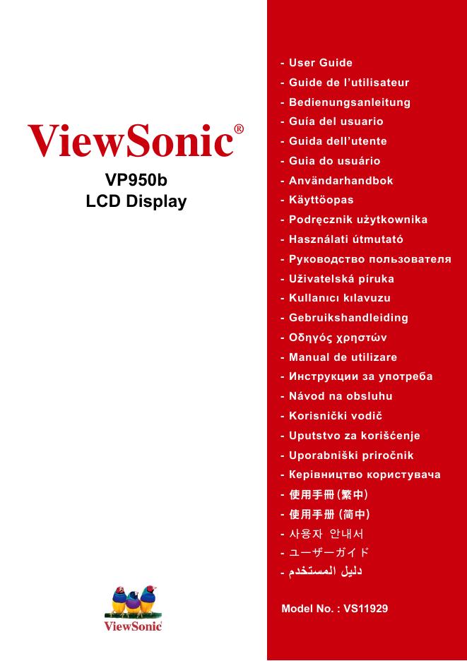 ViewSonic  VP950b LCD Display 说明书(1)