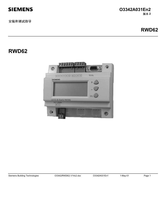 西门子 RWD62 说明书