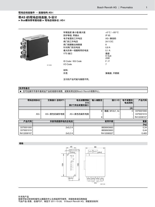 Bosch 带AS i的现场总线连接, S-设计 Bus模块带有驱动器 现场总线协议: AS-i 说明书