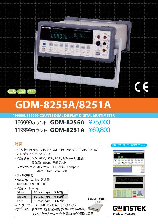 GWINSTEK GDM-8255A/8251A 说明书