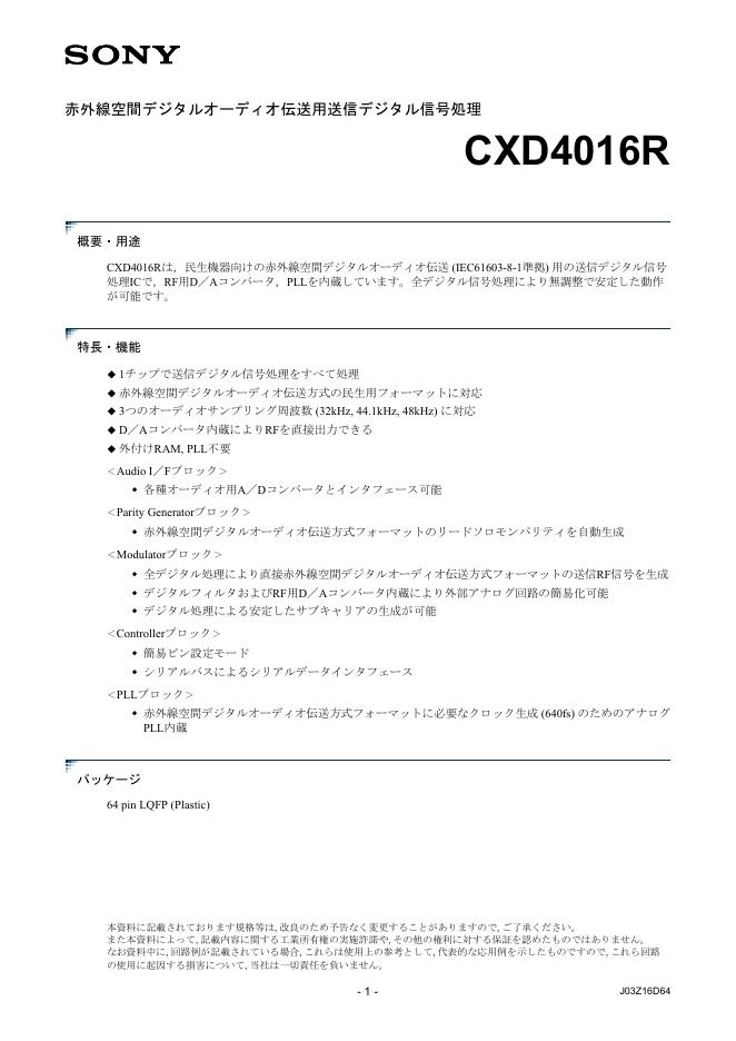 索尼 CXD4016R 说明书