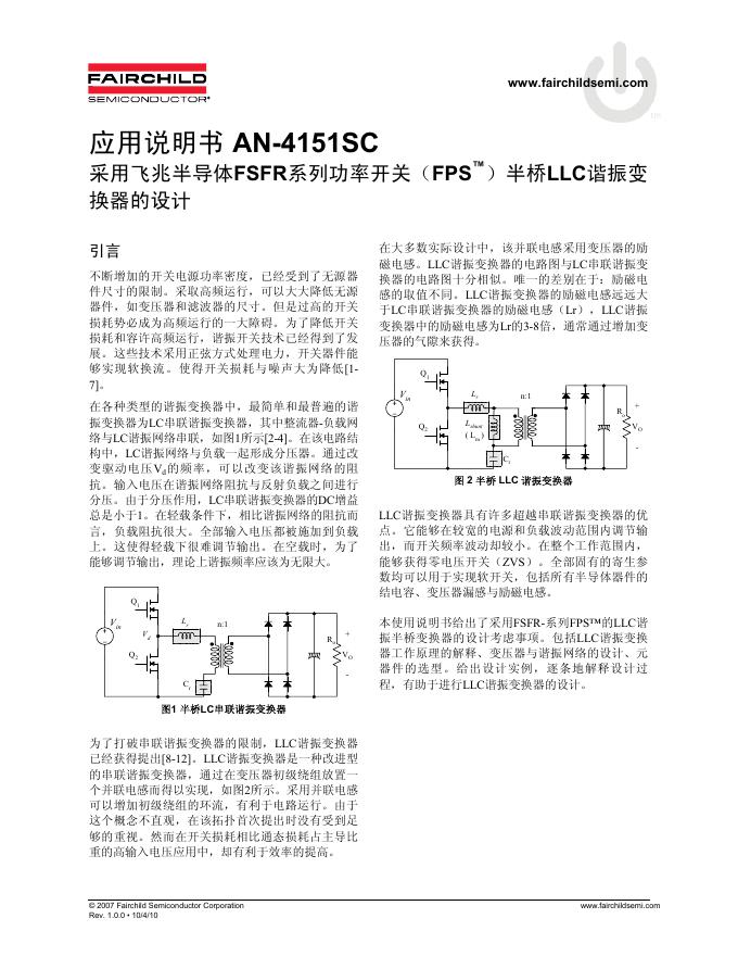 AN-4151SC 应用说明书