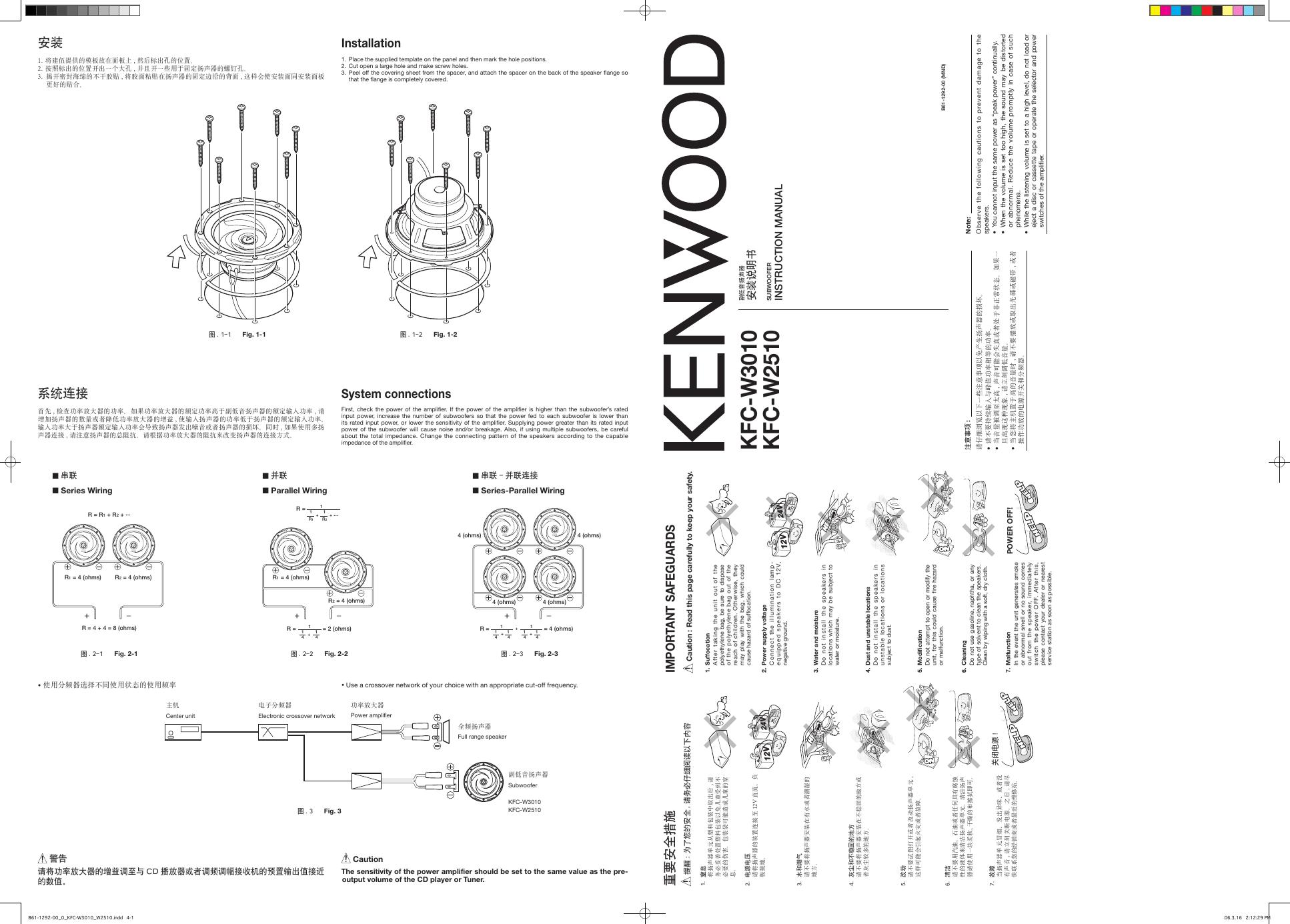 KENWOOD KFC-W3010/W2510 说明书