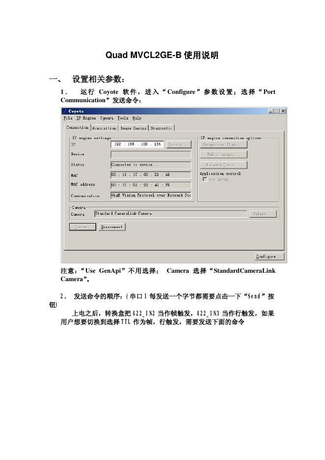 QUAD MVCL2GE-B 使用说明