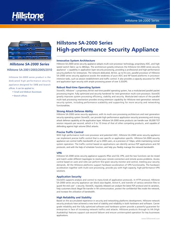 Hillstone SA-2000 Series High-performance Security Appliance 说明书