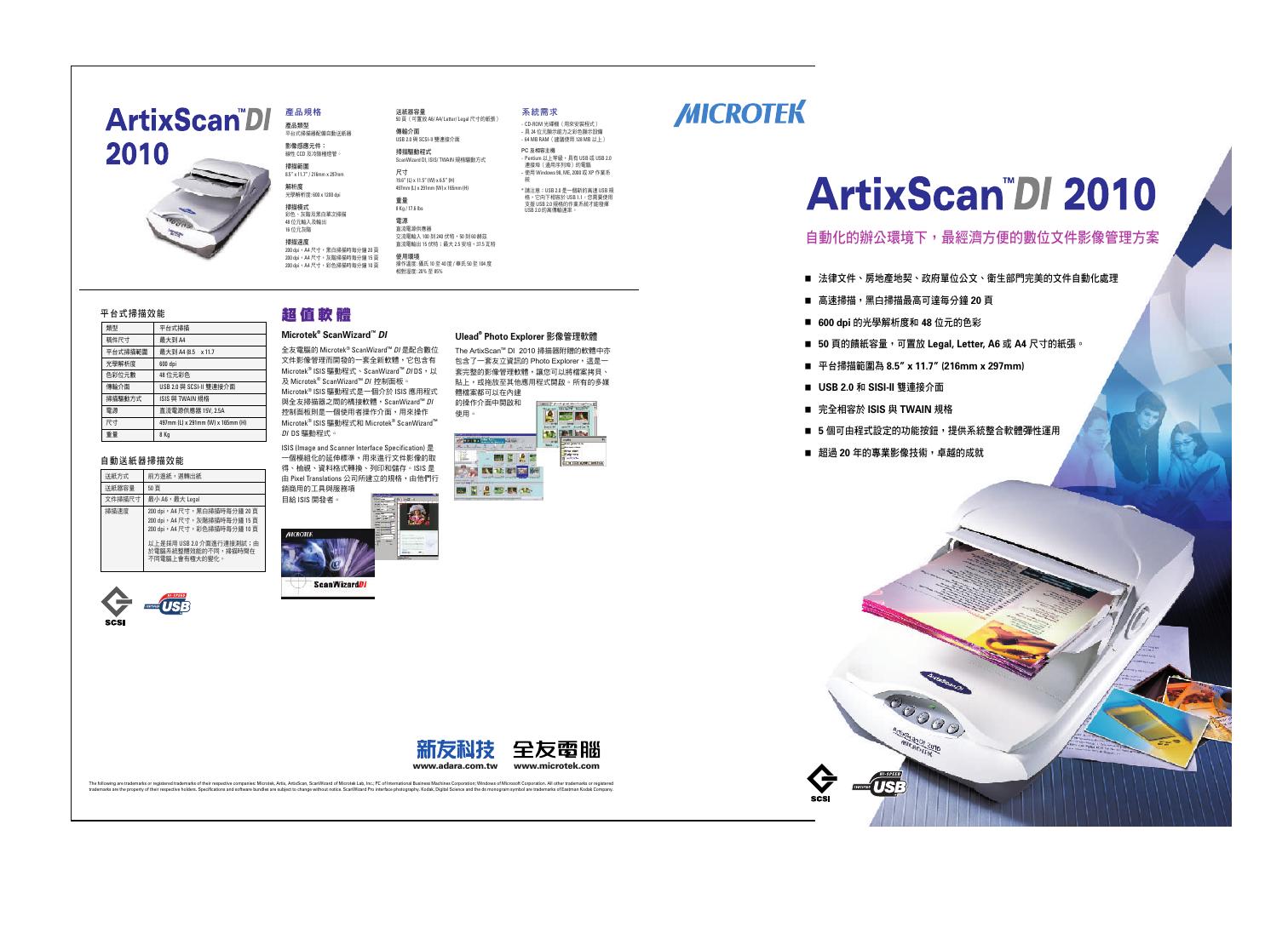 microtek  Artixscan DI2010 说明书