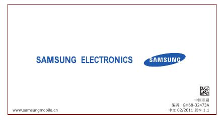 三星 SCH-W289 使用说明书
