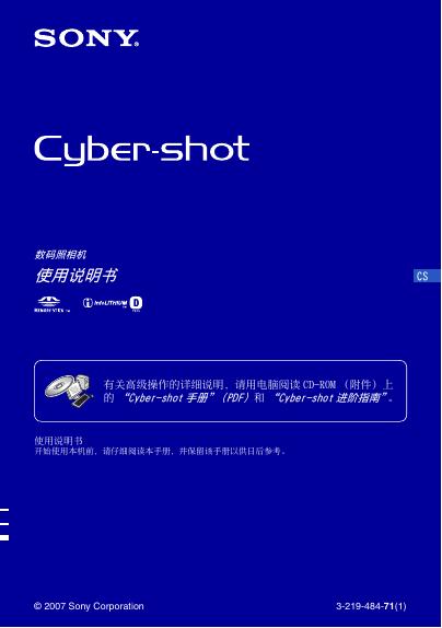 SONY 数码相机  使用说明书