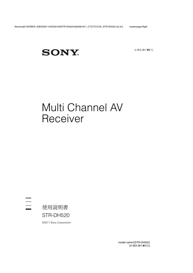 SONY  Multi Channel AV  Receiver  使用说明书