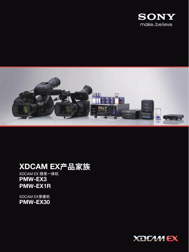SONY XDCAM EX产品家族 XDCAM EX 摄录一体机 PMW-EX3 PMW-EX1R XDCAM EX录像机 PMW-EX30 说明书