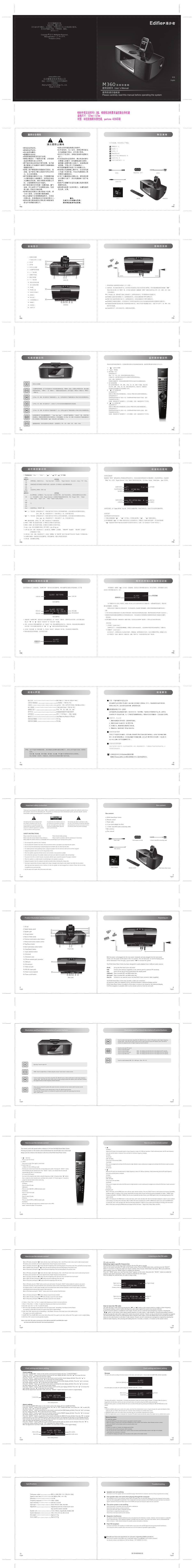 漫步者 M360 使用说明书