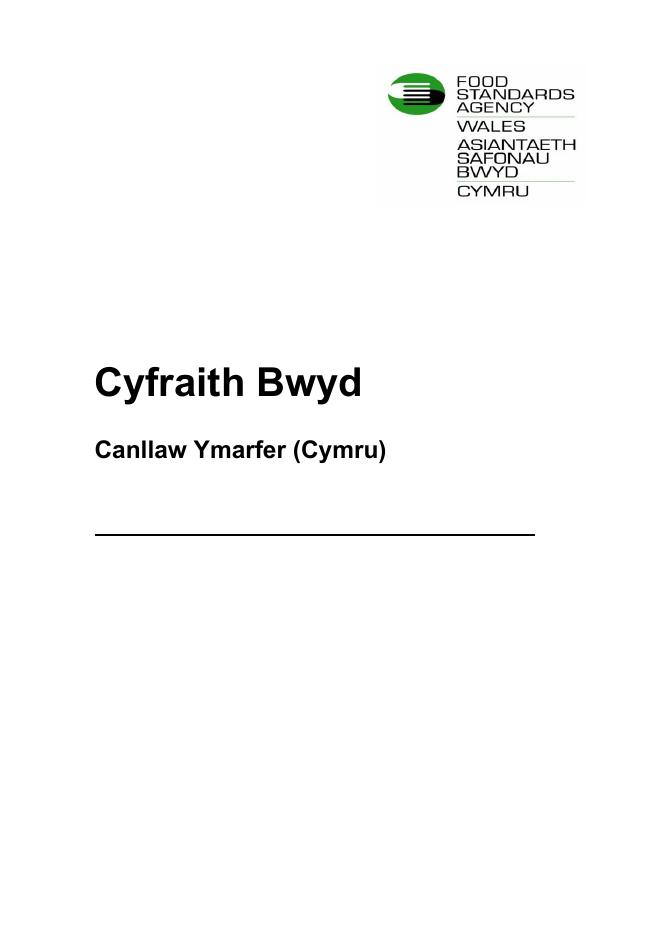 Cyfraith Bwyd Canllaw Ymarfer (Cymru) 说明书