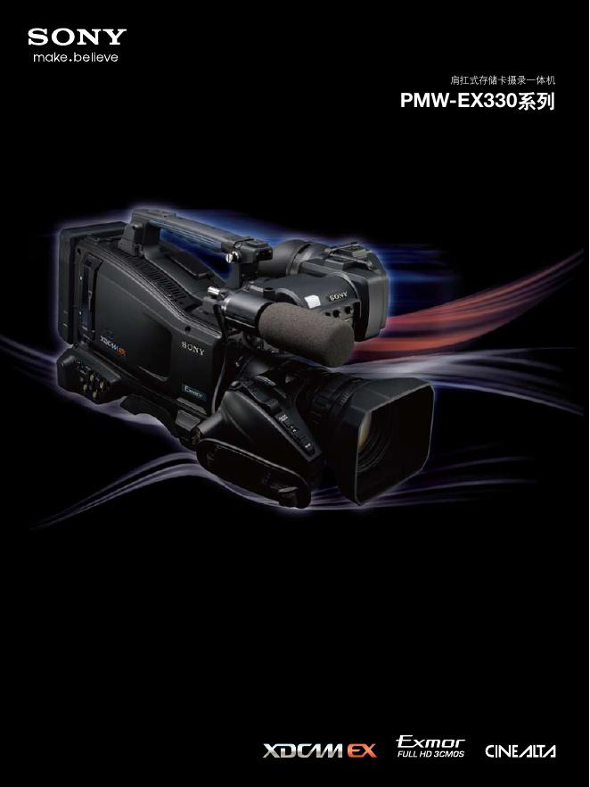 索尼 PMW-EX330摄录一体机 使用说明书
