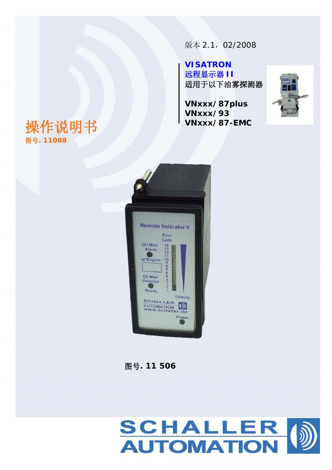 VNxxx/87plus  VNxxx/93  VNxxx/87-EMC VISATRON 远程显示器II 操作说明书