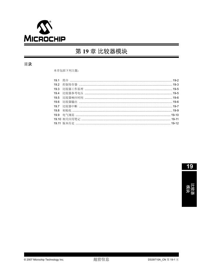 MICROCHIP  PIC24F 说明书