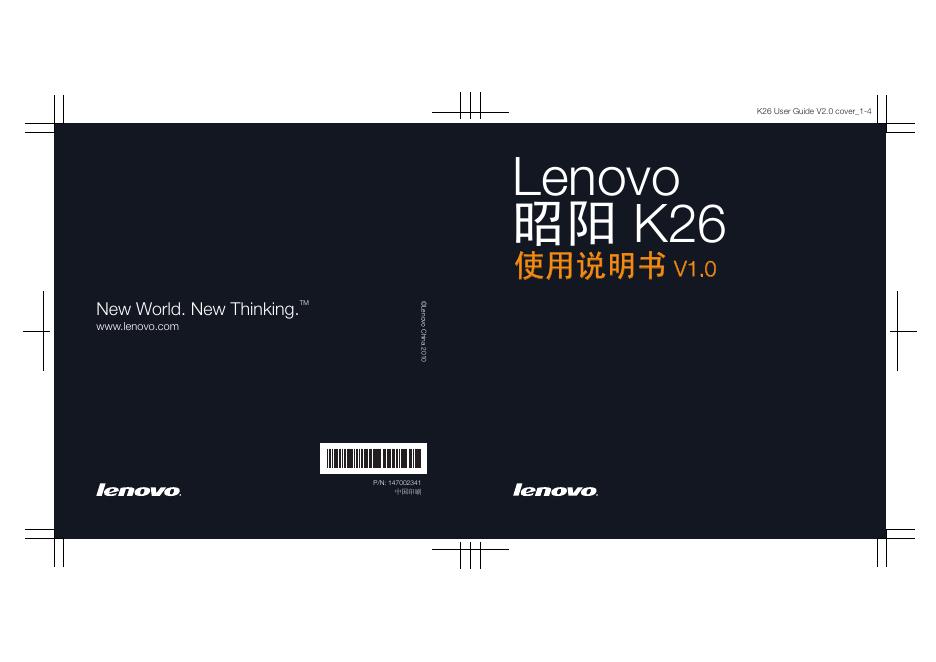 Lenovo 昭阳 K26 使用说明书