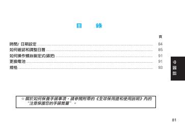 精工 6A32 手表 说明书