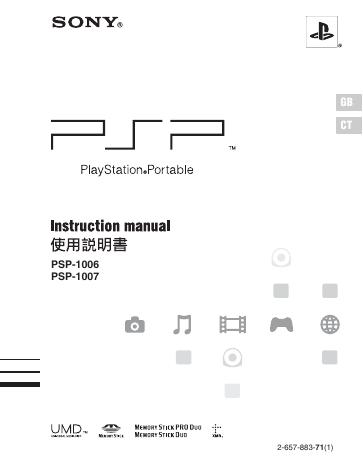 索尼 PSP-1006/1007 说明书