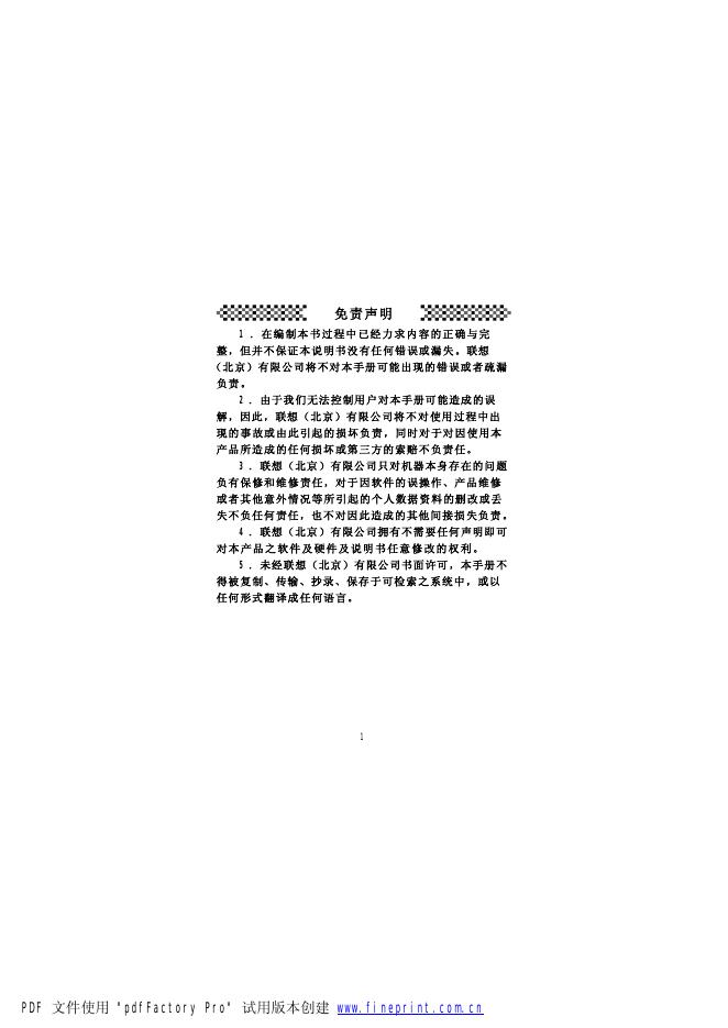 MP3 使用说明书(1)