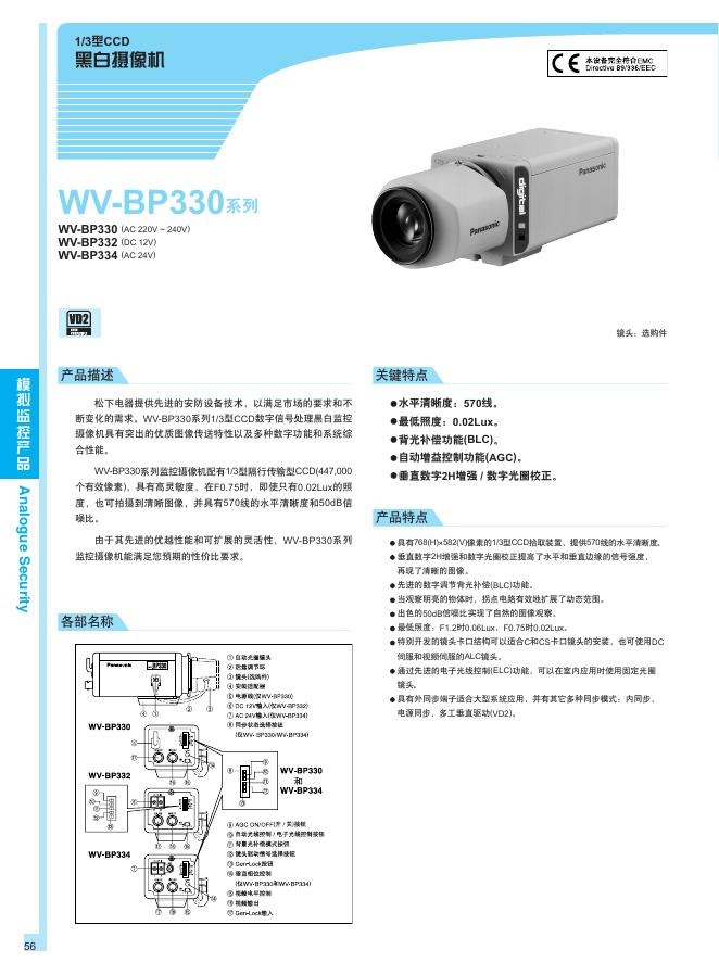 松下 WV-BP330系列摄像机 使用说明书