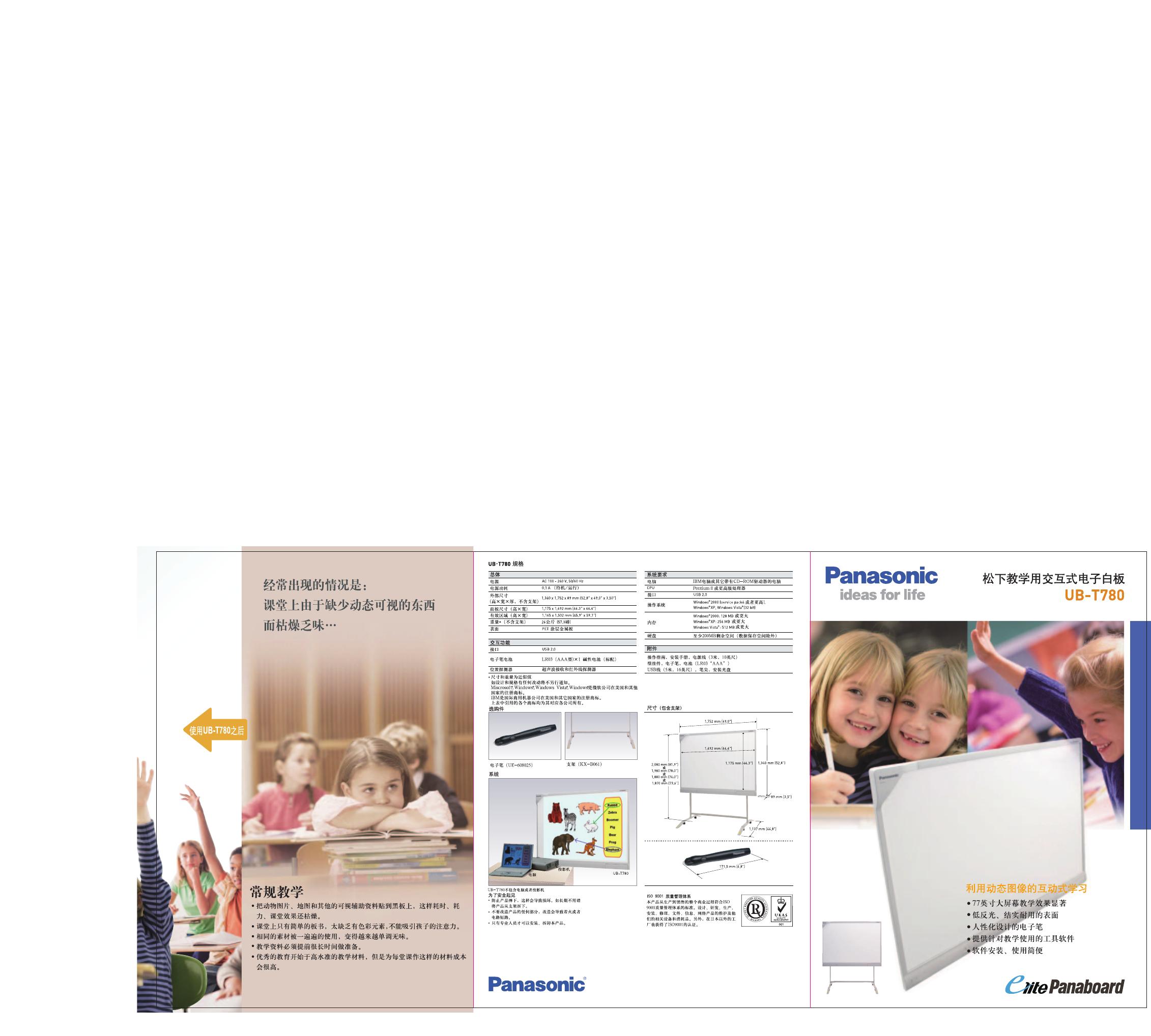 松下 UB-T780 说明书