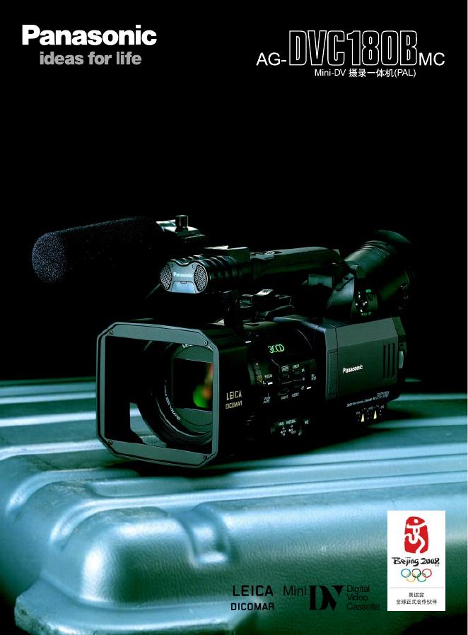 Panasonic AG-DVC180BMC miniDV 摄录一体机 说明书