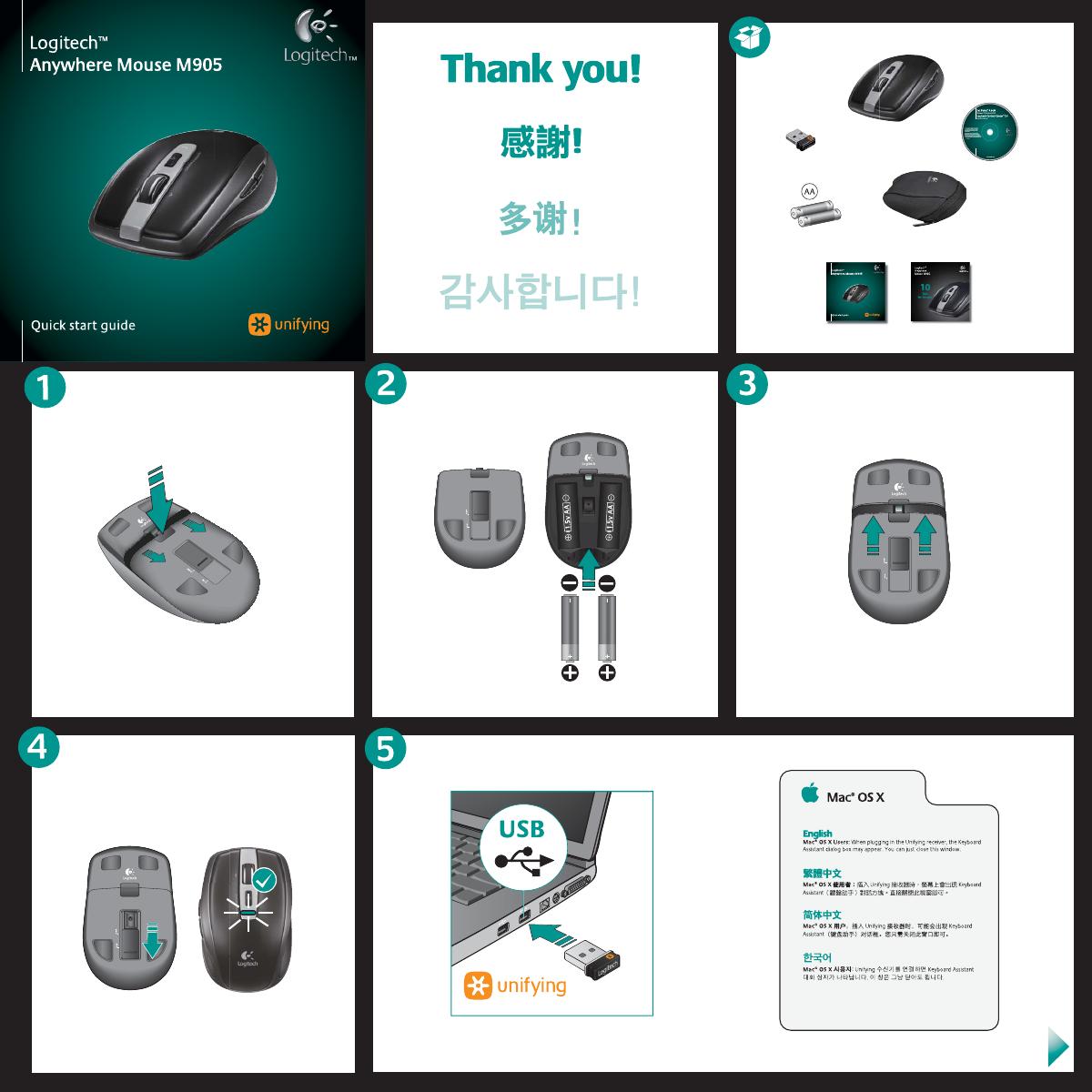 罗技 anywhere mouse M905 说明书