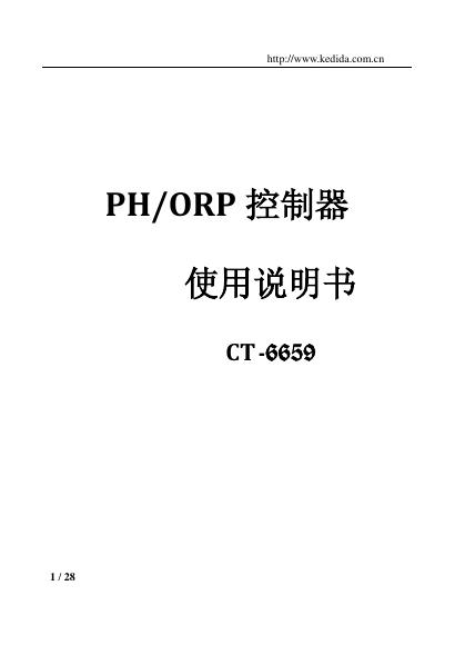 PH/ORP 控制器 CT-6659 使用说明书