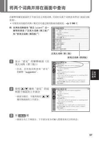 卡西欧 电子词典 说明书