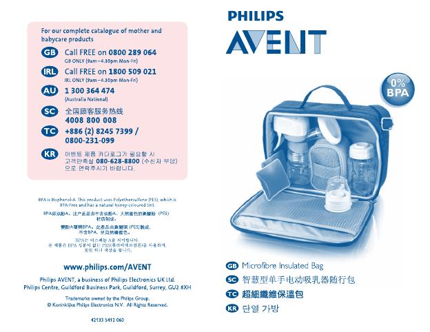 飞利浦 智慧型单手电动吸乳器随行包 说明手册