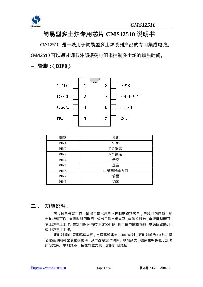 简易型多士炉专用<em>芯片</em> CMS12510 说明书 海报