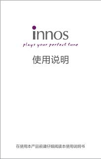 innos a35 全触摸屏智能手机 使用说明