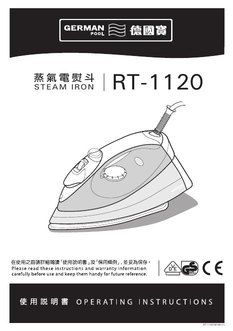 德国宝 TT-1120 蒸汽电熨斗 使用说明书