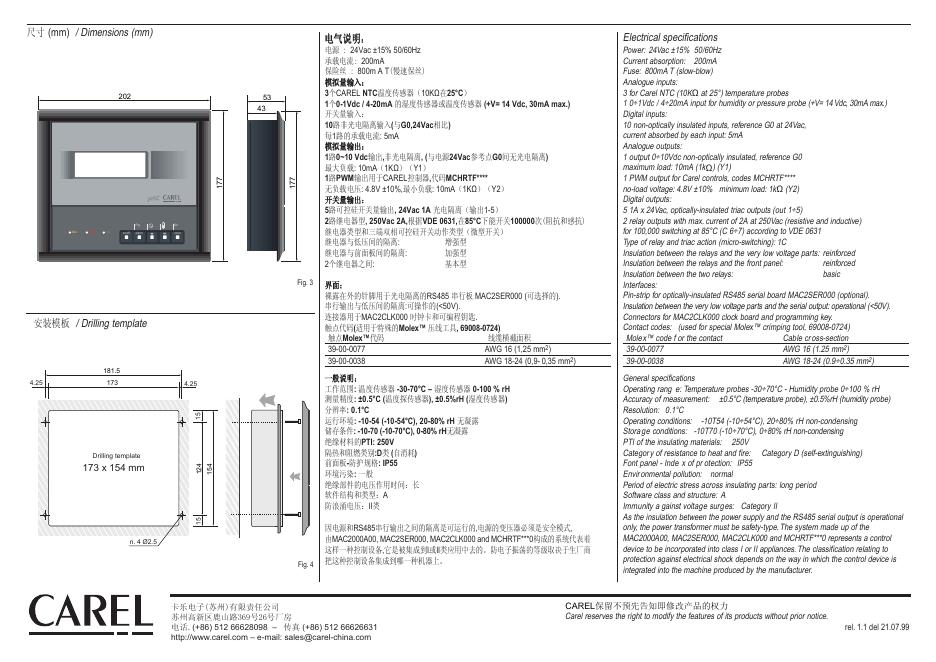 CAREL 传感器 说明书