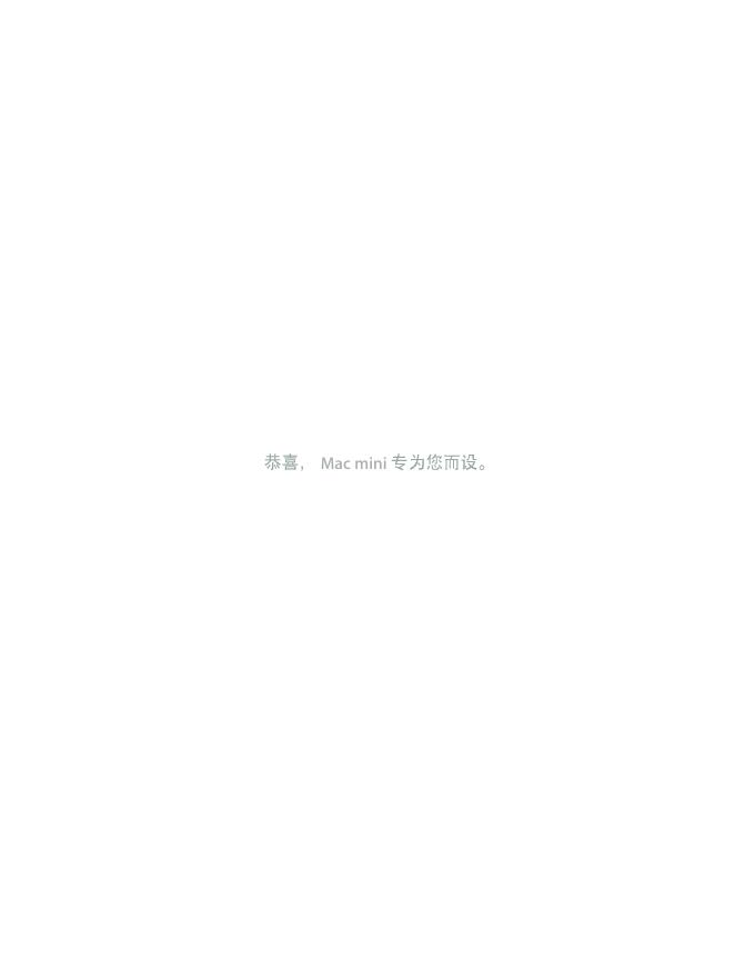 apple Mac mini 说明书(2)