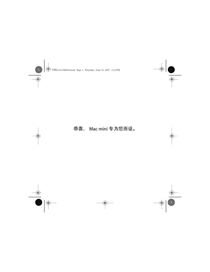 Mac mini 说明书