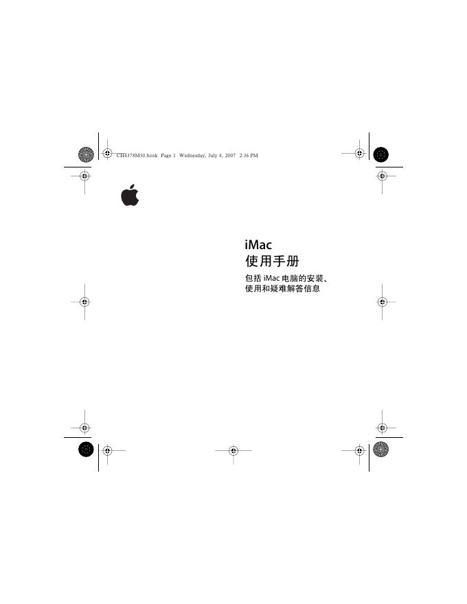 iMac 说明书