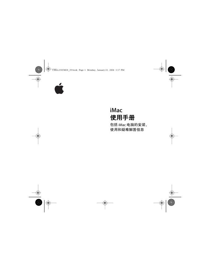 iMac 说明书(2)