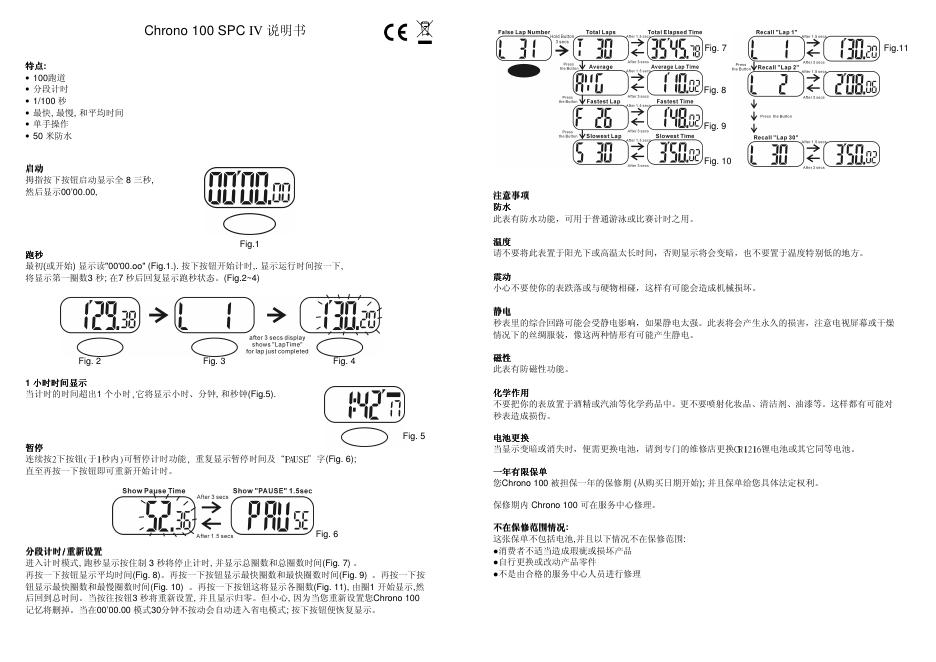 Chrono 100 SPC IV 说明书