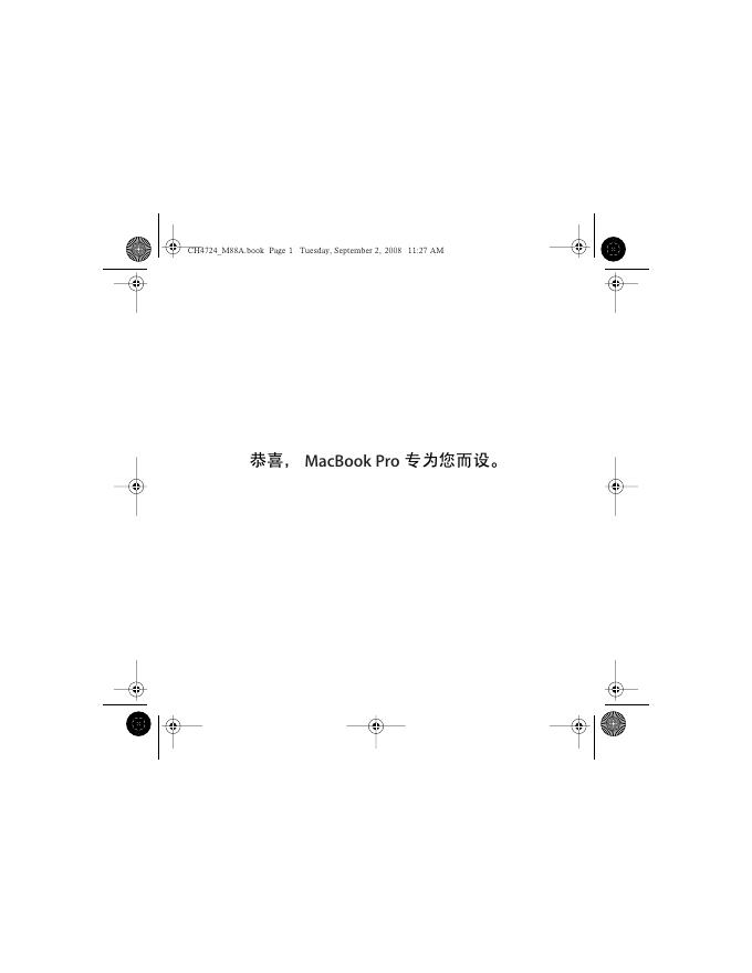 MacBook Pro 说明书(4)