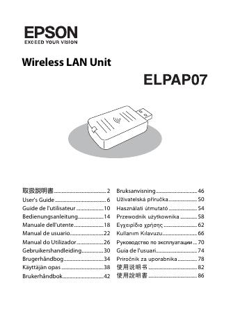 EPSON Wireless LAN Unit ELPAP07 说明书