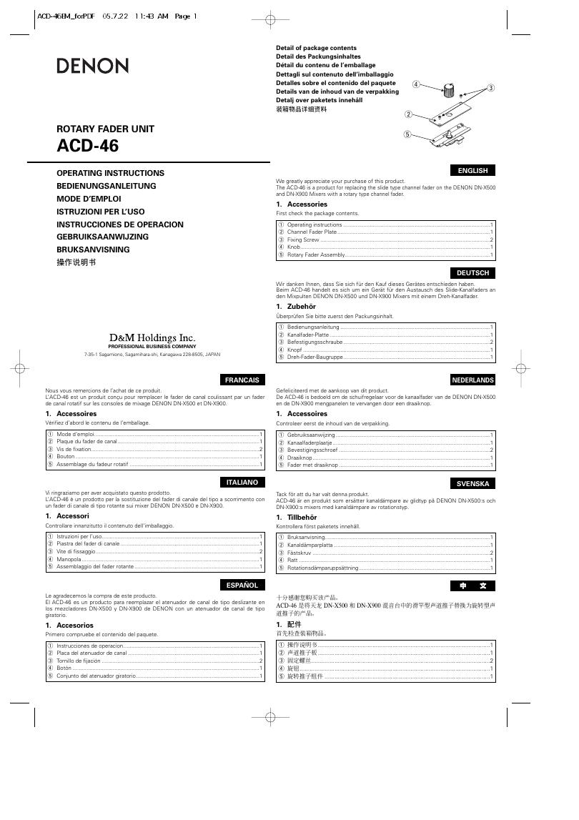 DENON ROTARY FADER UNIT ACD-46 操作说明书
