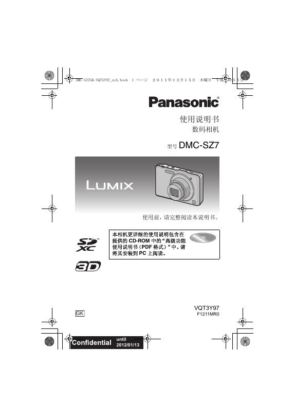 Panasonic DMC-SZ7数码相机 使用说明书 (1)
