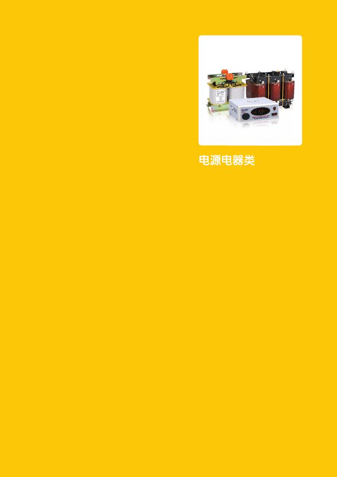 NDK(BK)系列 控制变压器 说明书