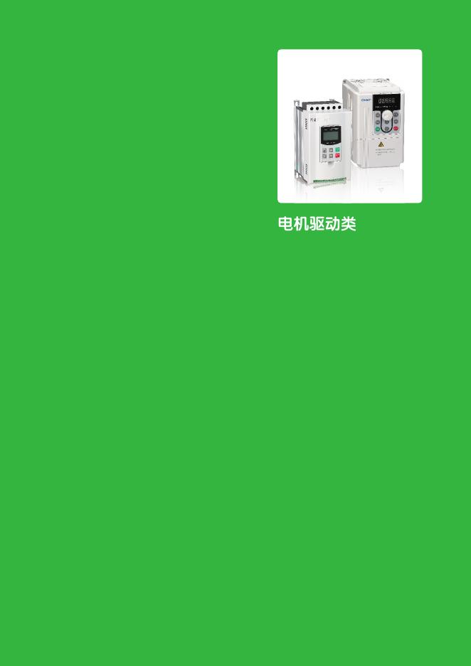 电机驱动类 说明书