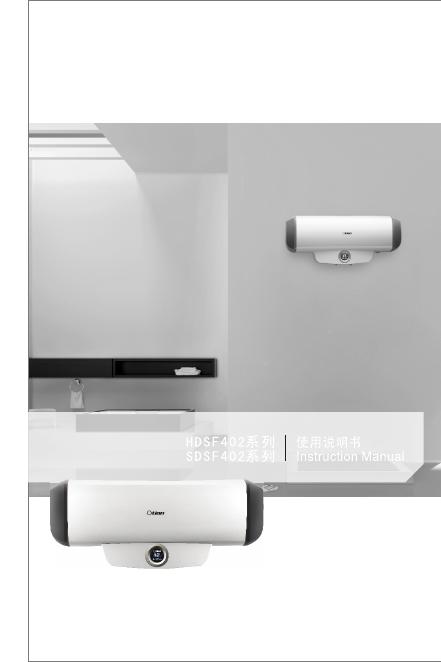 奥特朗 HDSF402/SDSF402系列 使用说明书