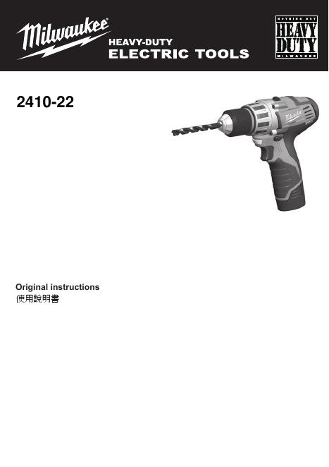 milwaukee HEAVY-DUTY ELECTRIC TOOLS 使用说明书