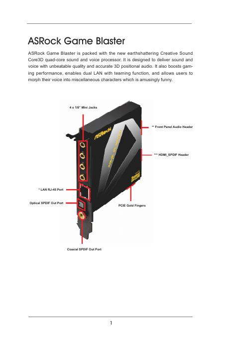 ASRock Game Blaste 说明书