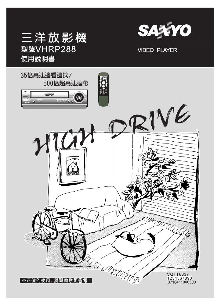 三洋 VHRP288复印机 使用说明书